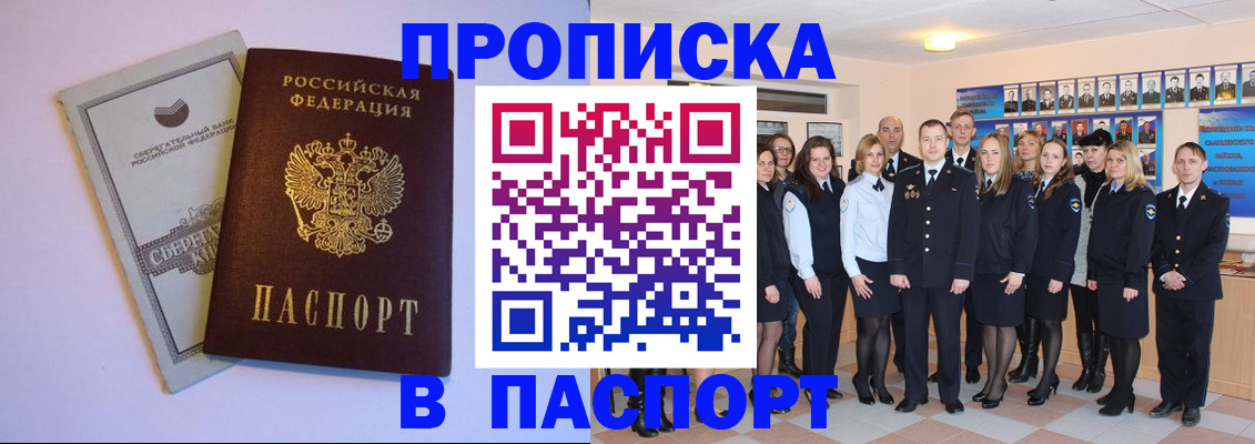 временная регистрация для школы в Дивногорске