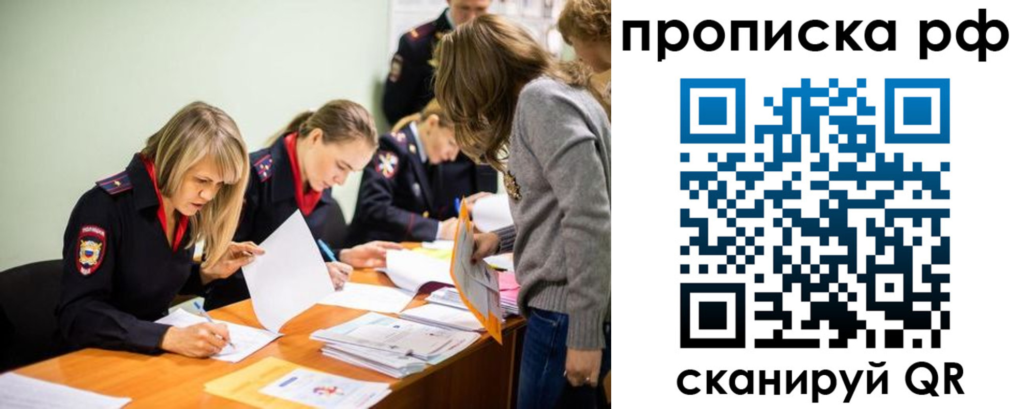 прописка для работы в Дивногорске