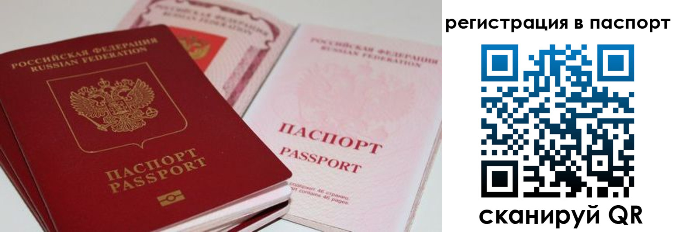 временная регистрация недорого в Дивногорске