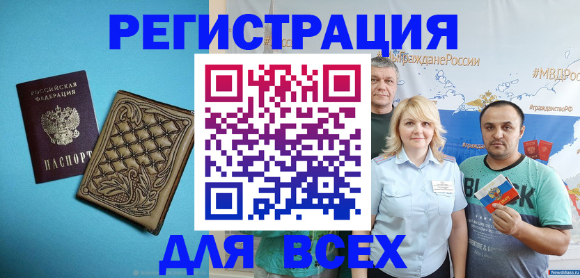 купить прописку в Дивногорске