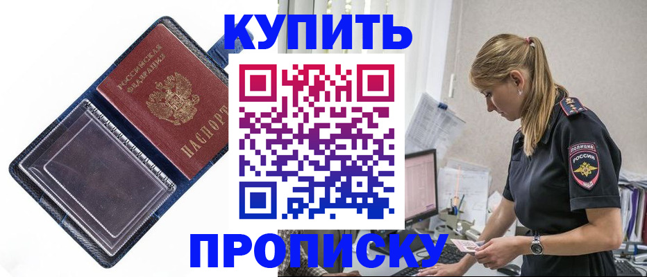 временная регистрация надежно в Дивногорске