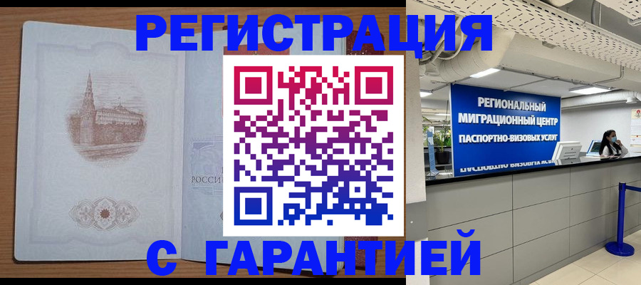 прописка иностранных граждан в Дивногорске